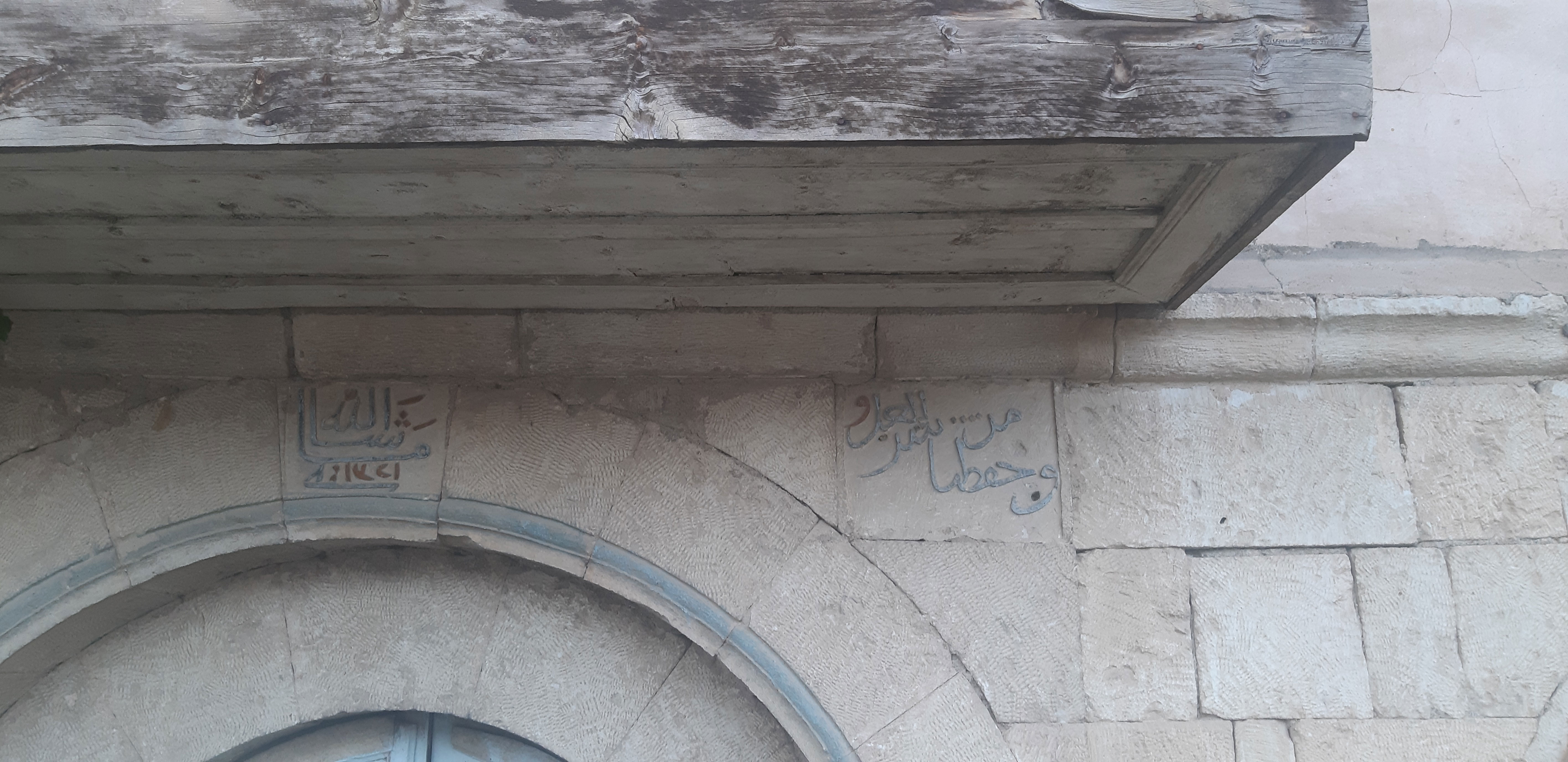 Refahiyede Esed Bey Konağı - Maşallahtan başka hafazana min şerril ibad (Allahım bizi kulların şerrinden muhafaza et) yazıyor. 1321-1905