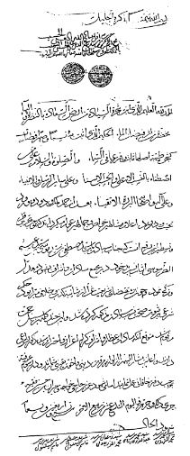 siyadat hujjah